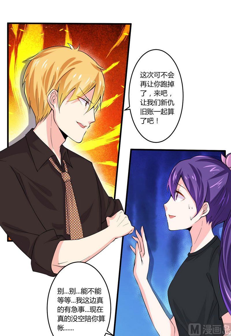 第23话 我的地盘我做主-第23话