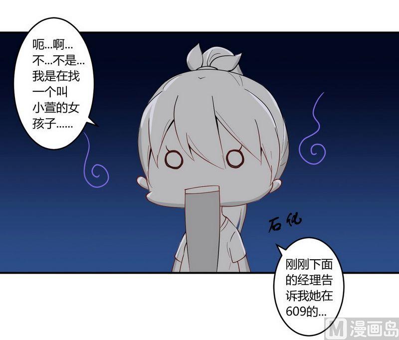 第25话 还得本少爷出马-第25话