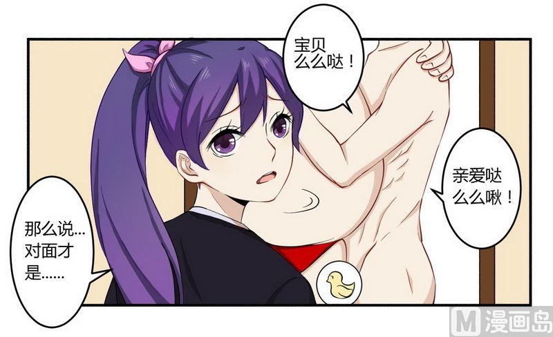 第25话 还得本少爷出马-第25话