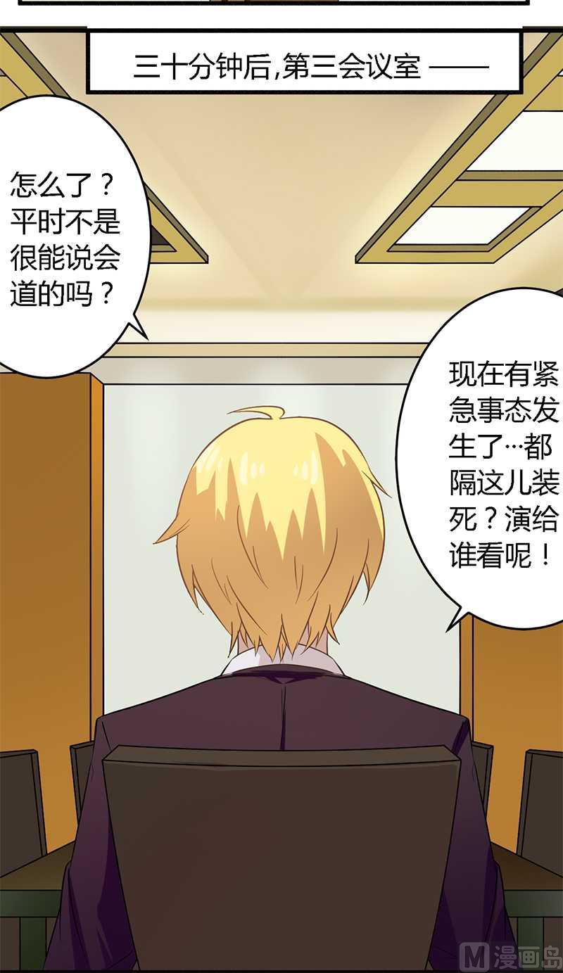 第29话 处决朱亦祥-第29话