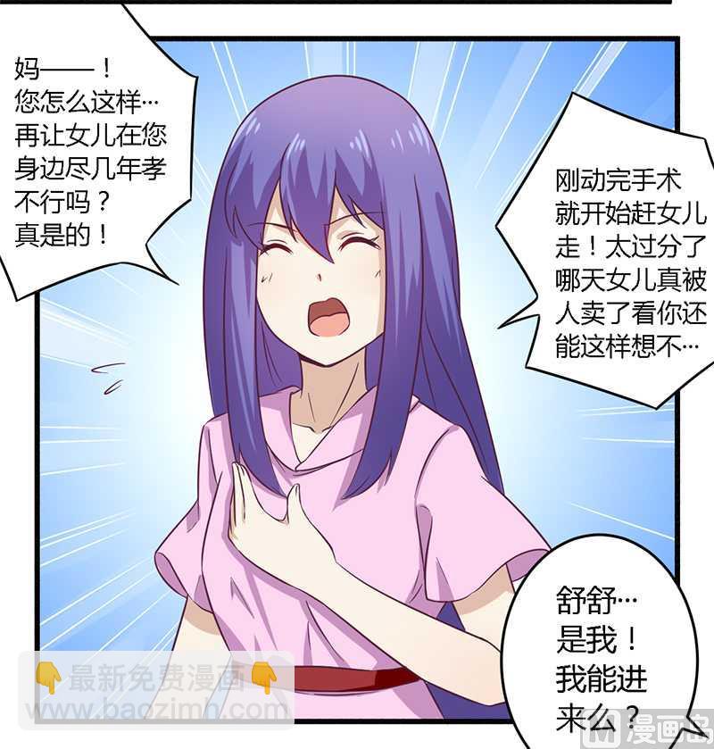 第31话  正合我意-第31话