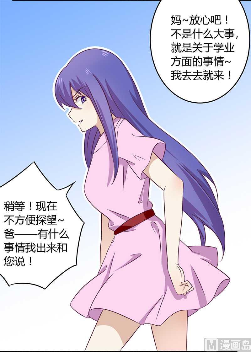 第31话  正合我意-第31话