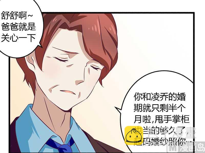 第31话  正合我意-第31话