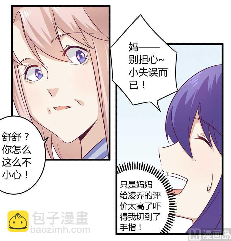 第31话  正合我意-第31话