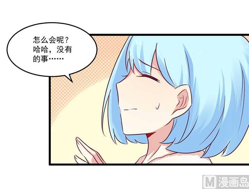 第33话 绯闻女友-第33话