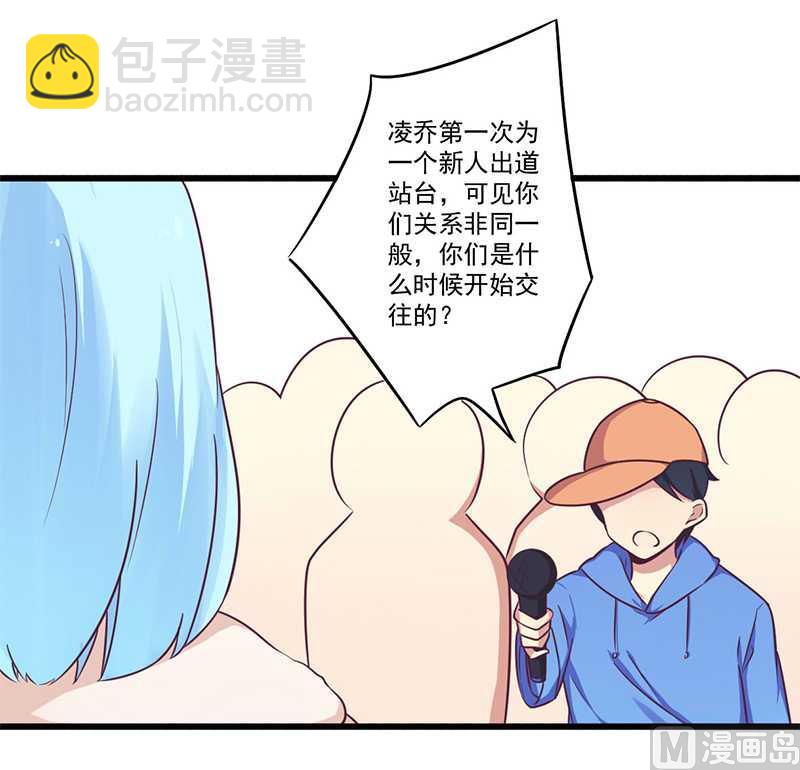 第33话 绯闻女友-第33话