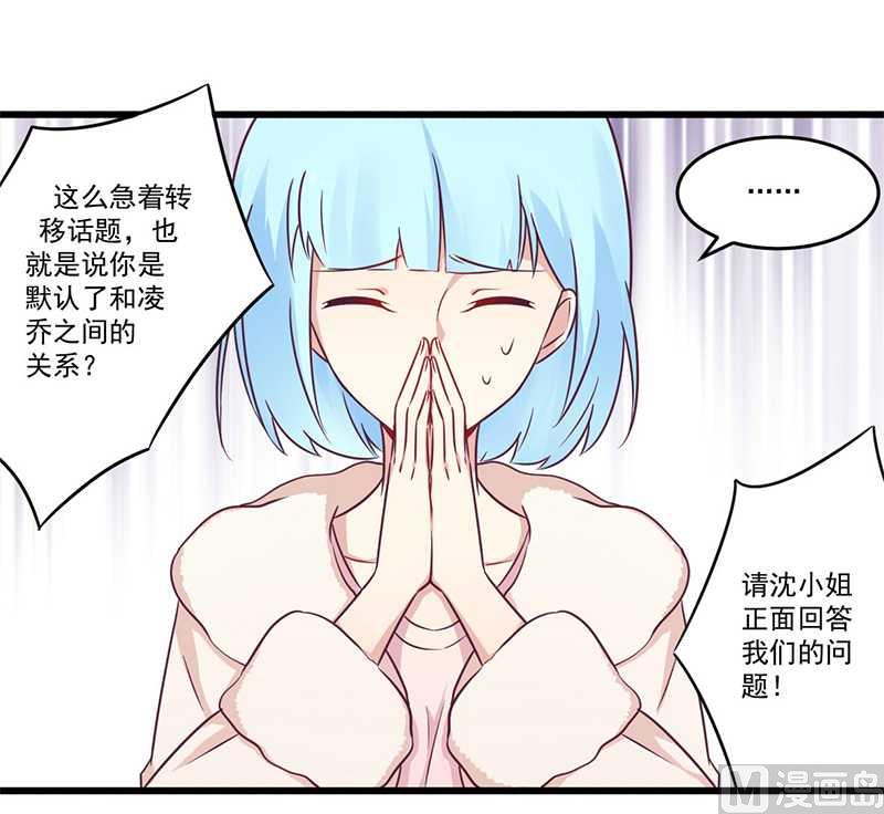 第33话 绯闻女友-第33话