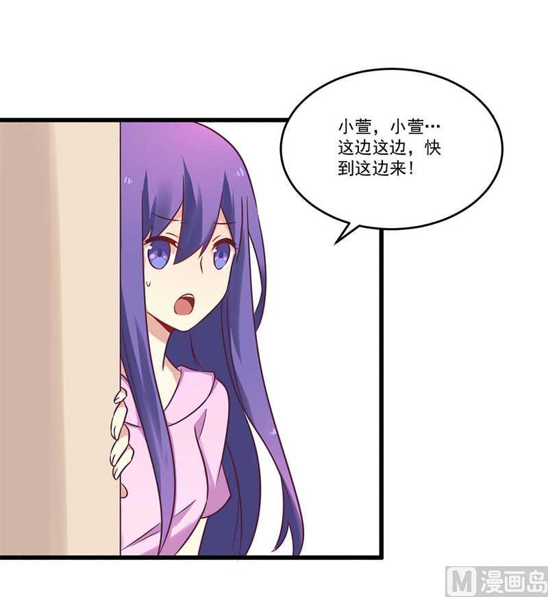 第33话 绯闻女友-第33话