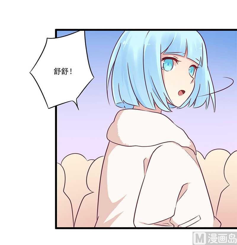 第33话 绯闻女友-第33话