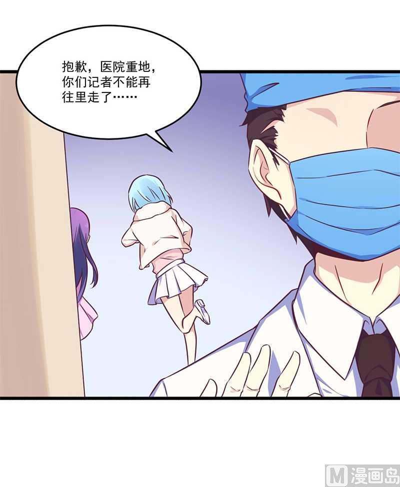 第33话 绯闻女友-第33话