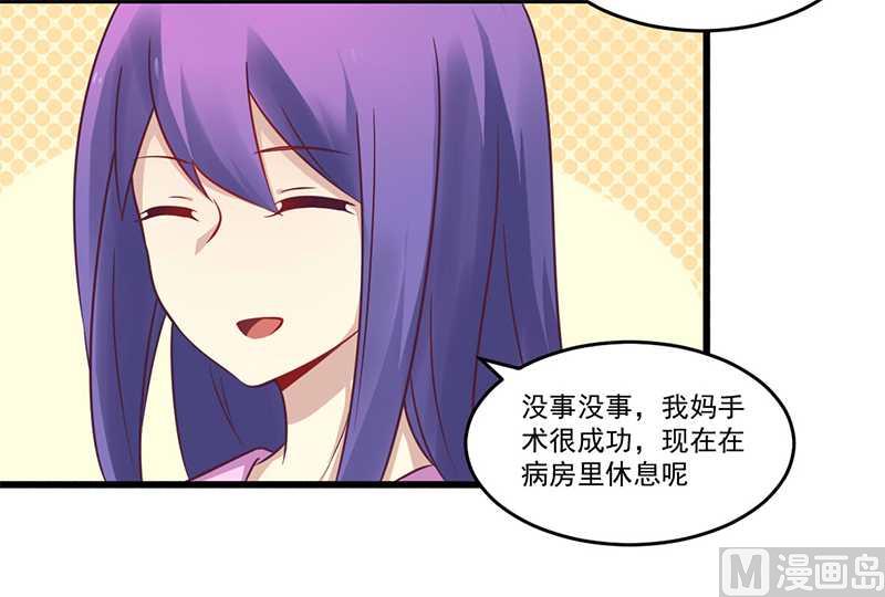 第33话 绯闻女友-第33话