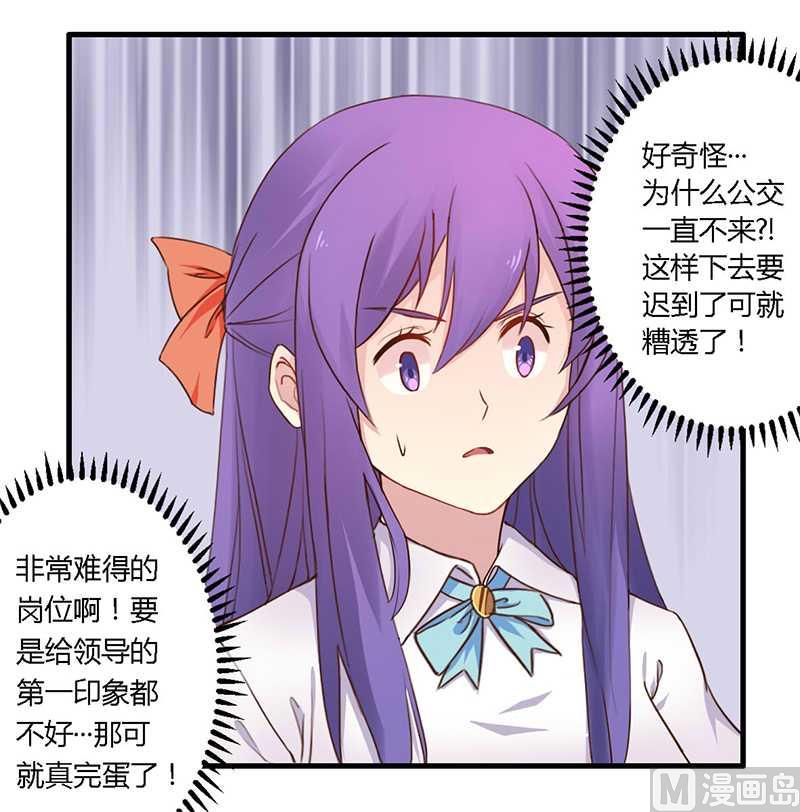 第35话 怎么是你-第35话