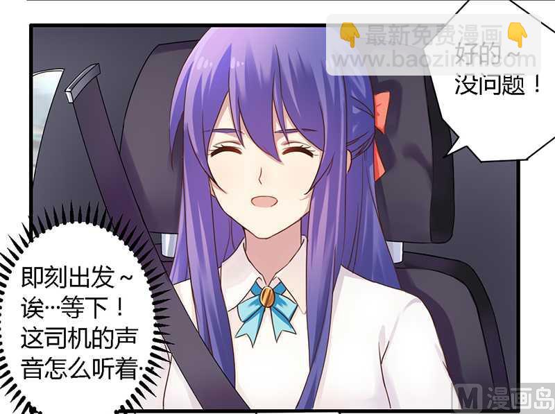 第35话 怎么是你-第35话