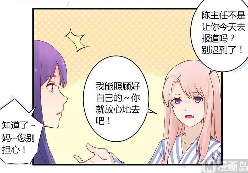 第35话 怎么是你-第35话