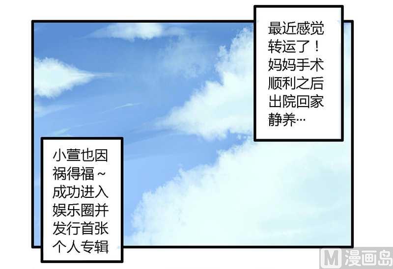 第35话 怎么是你-第35话