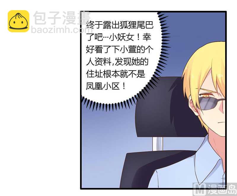 第35话 怎么是你-第35话