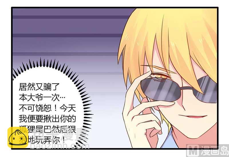 第35话 怎么是你-第35话