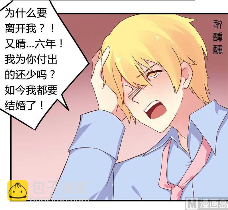 第37话 为什么离开我-第37话