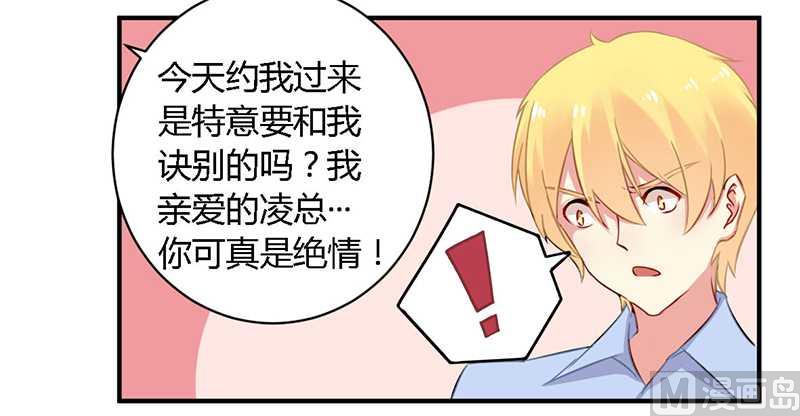 第39话 私奔吧？！-第39话