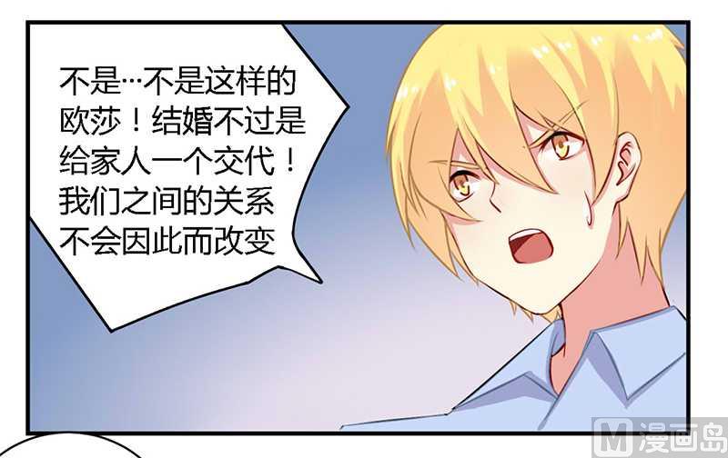 第39话 私奔吧？！-第39话