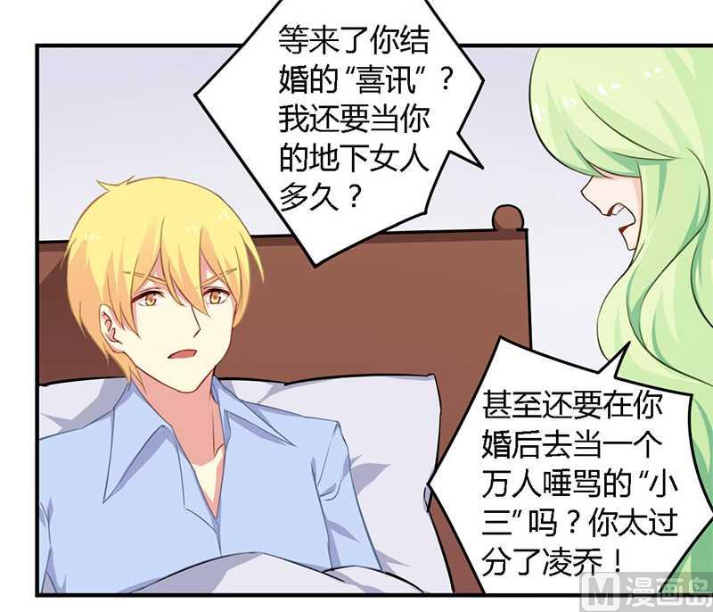 第39话 私奔吧？！-第39话