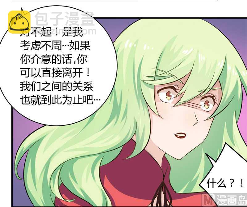 第39话 私奔吧？！-第39话