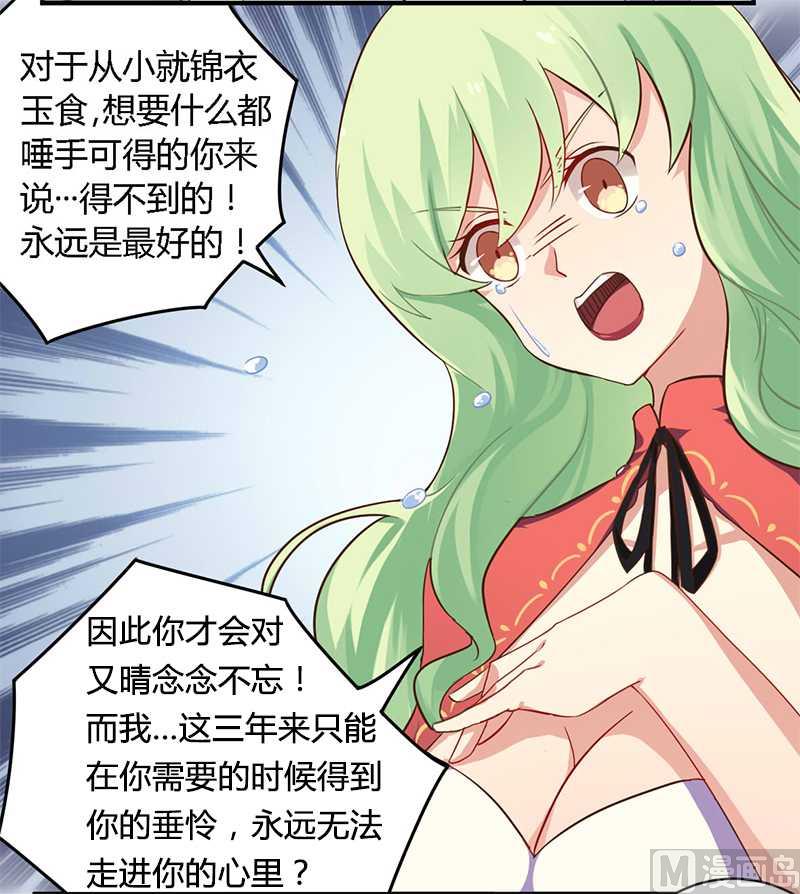 第39话 私奔吧？！-第39话