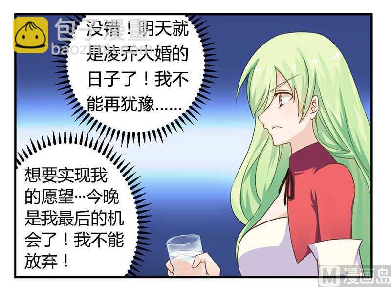 第39话 私奔吧？！-第39话