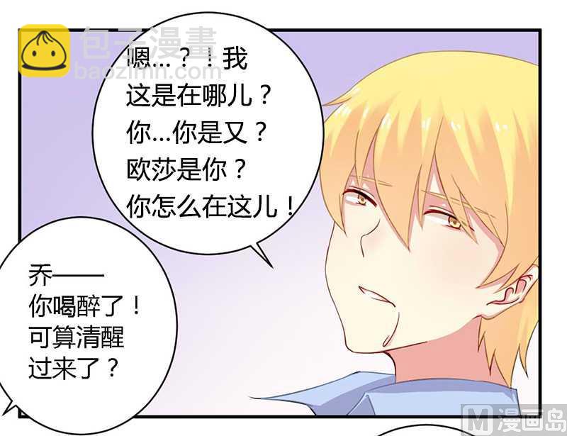 第39话 私奔吧？！-第39话