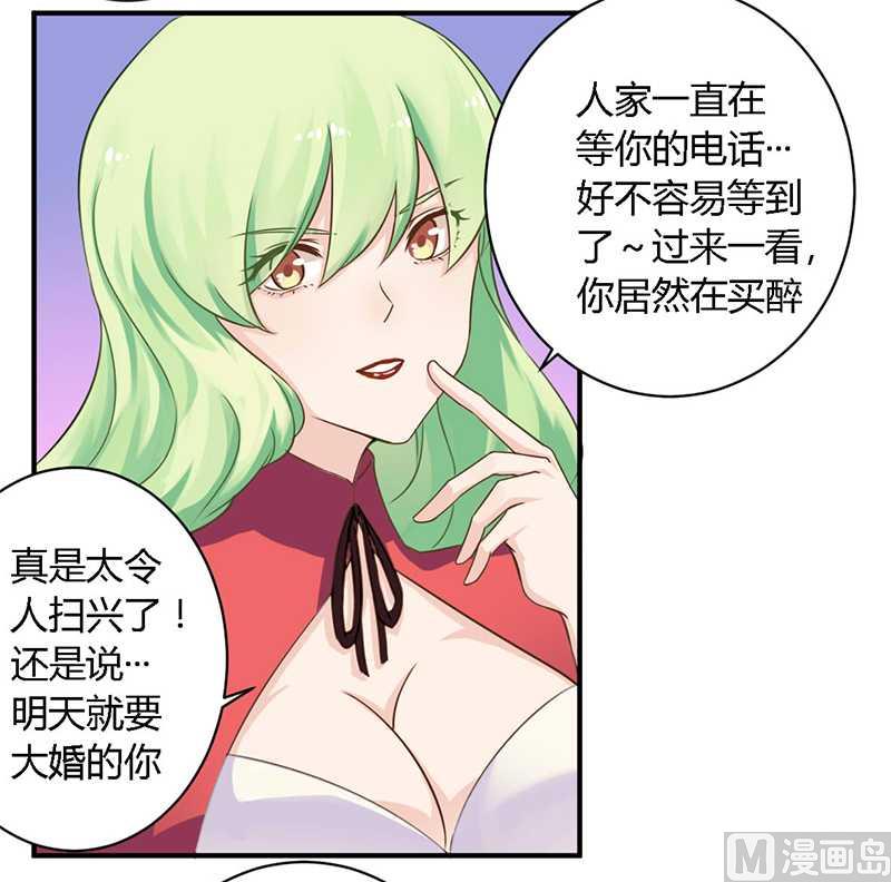 第39话 私奔吧？！-第39话