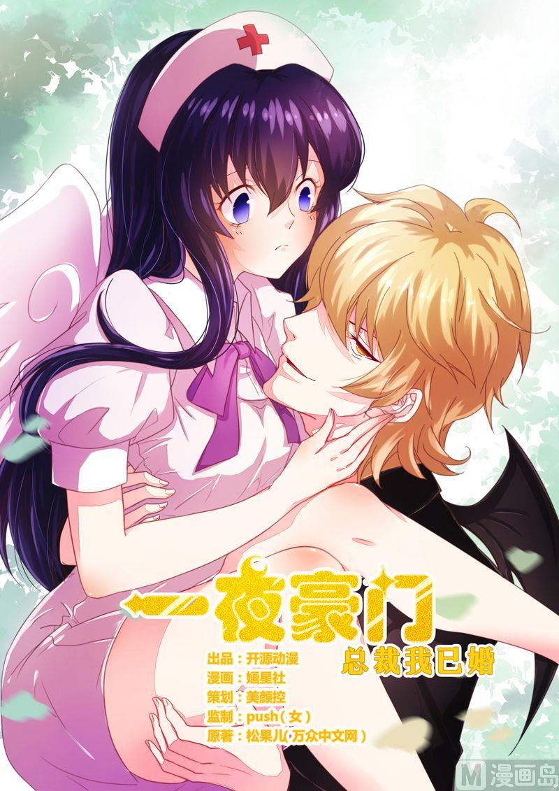 第5话 欠我一个道歉-第5话