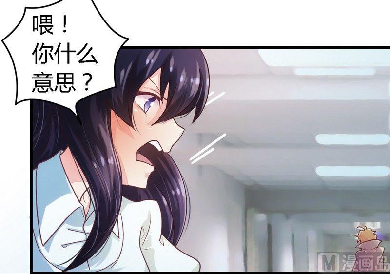 第5话 欠我一个道歉-第5话