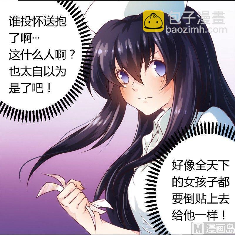 第5话 欠我一个道歉-第5话