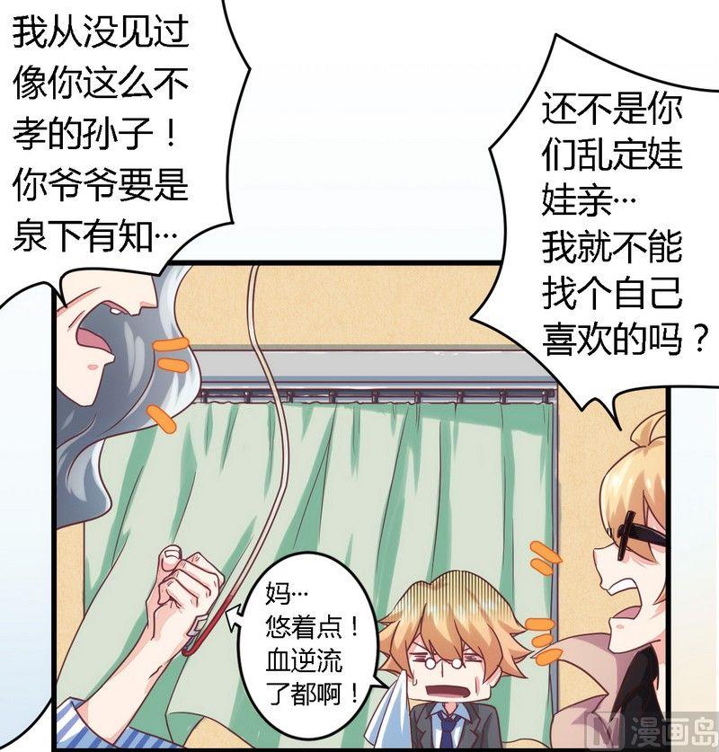 第5话 欠我一个道歉-第5话