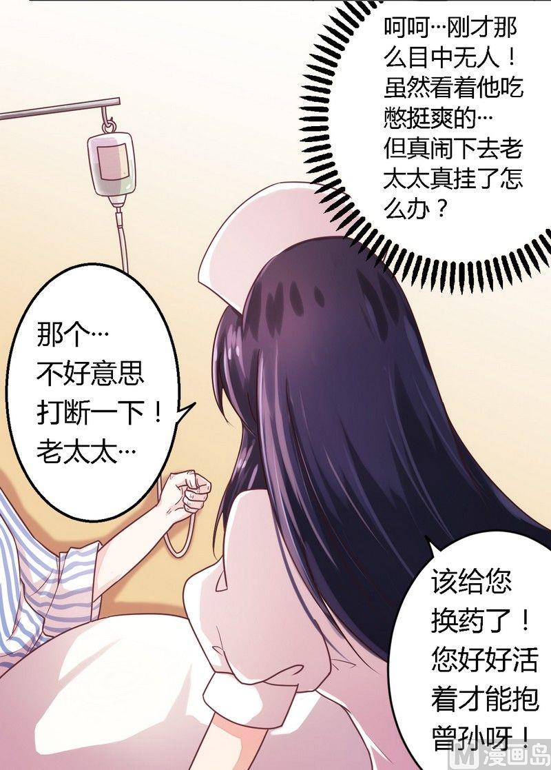 第5话 欠我一个道歉-第5话