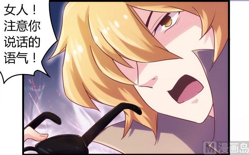 第5话 欠我一个道歉-第5话