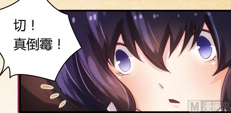 第5话 欠我一个道歉-第5话