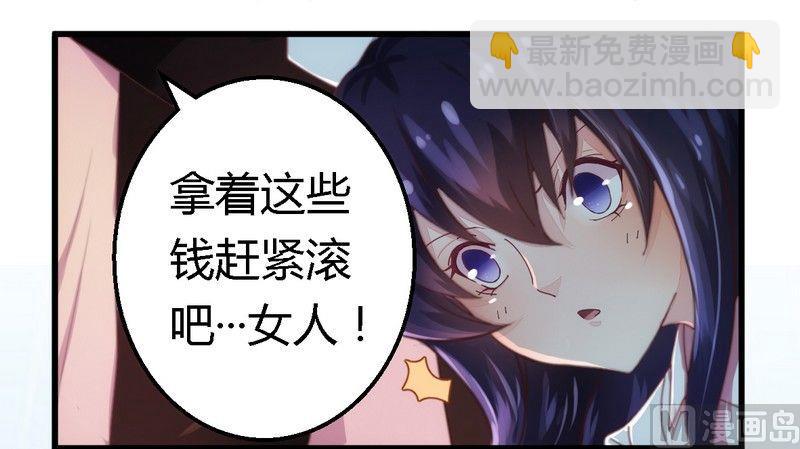 第5话 欠我一个道歉-第5话