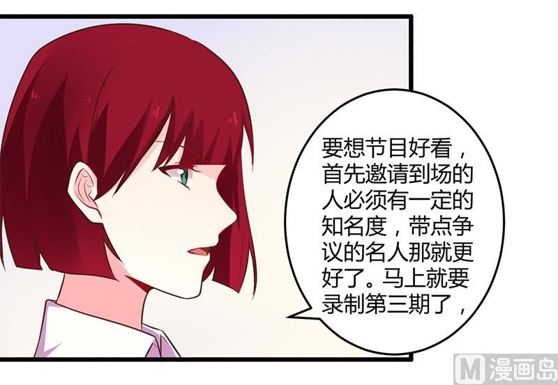 第41话 冤家路窄-第41话