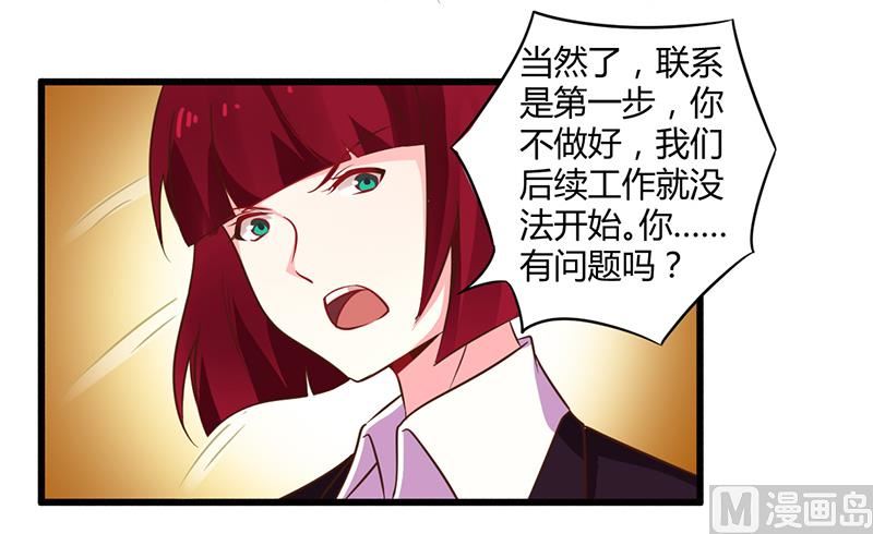 第41话 冤家路窄-第41话