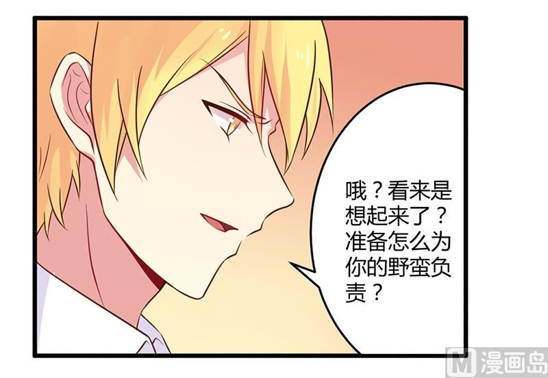 第43话 请您大人大量-第43话