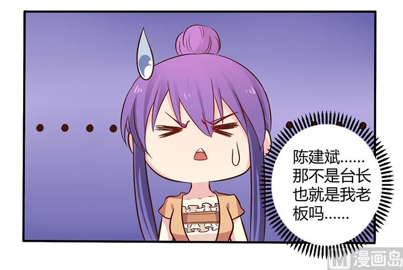 第45话 海鲜过敏-第45话