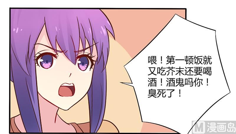 第45话 海鲜过敏-第45话