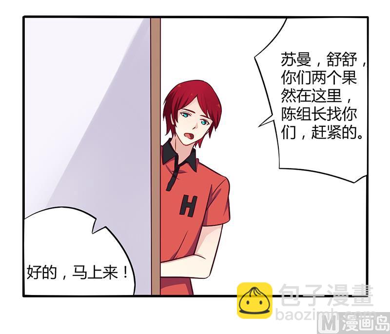 第47话 一堆烂摊子-第47话