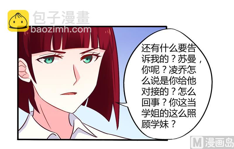 第47话 一堆烂摊子-第47话