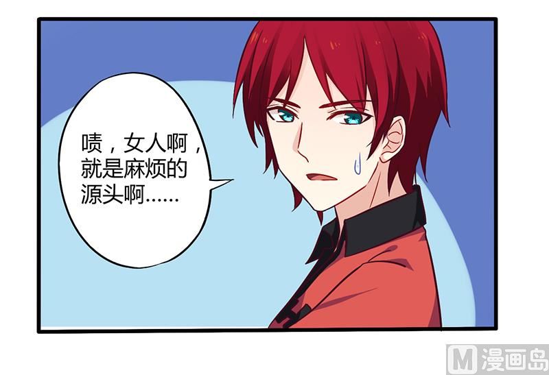 第47话 一堆烂摊子-第47话