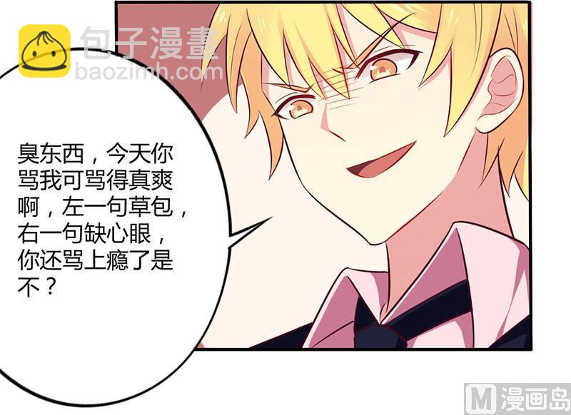 第49话 离我远点-第49话