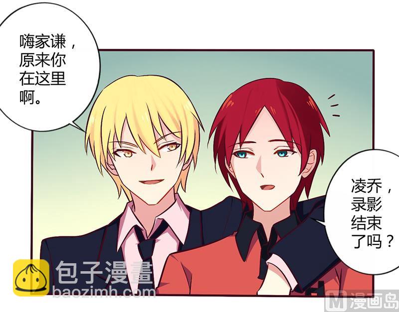 第51话 你和凌乔有仇？-第51话