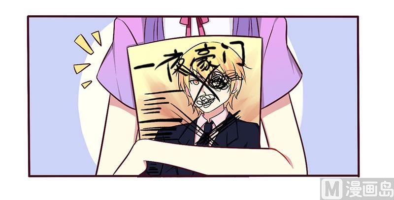 第51话 你和凌乔有仇？-第51话