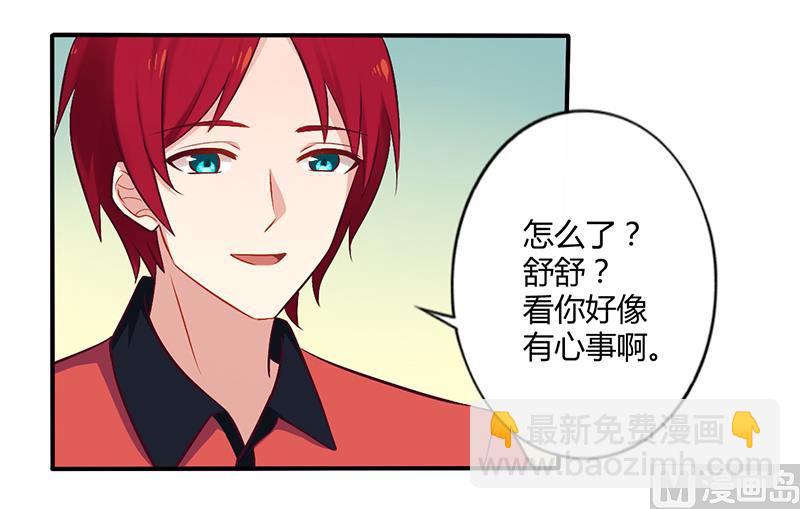 第51话 你和凌乔有仇？-第51话